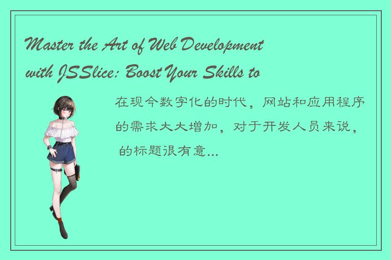 Master the Art of Web Development with JSSlice: Boost Your Skills to the Next Le