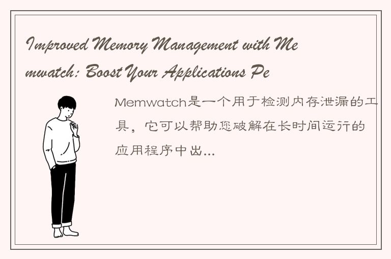 Improved Memory Management with Memwatch: Boost Your Applications Performance