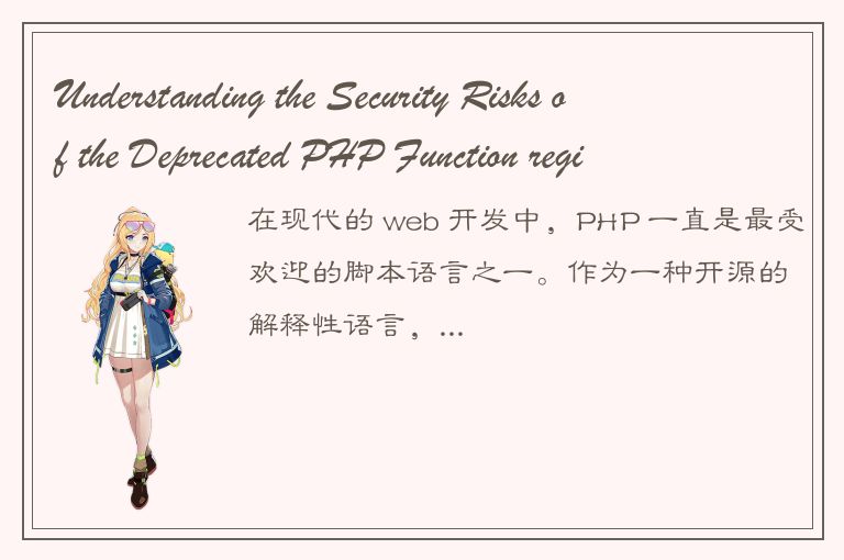 Understanding the Security Risks of the Deprecated PHP Function register_globals
