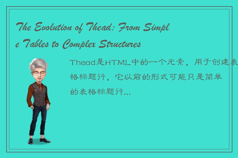 The Evolution of Thead: From Simple Tables to Complex Structures