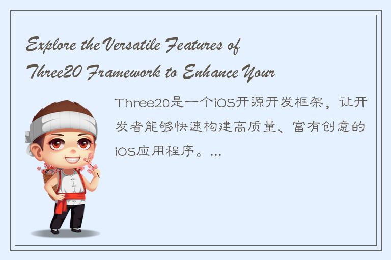 Explore the Versatile Features of Three20 Framework to Enhance Your App Developm