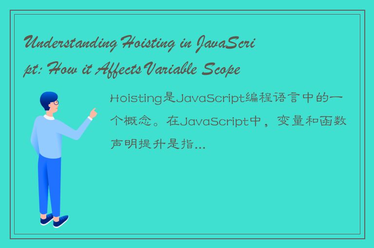 Understanding Hoisting in JavaScript: How it Affects Variable Scope and Function