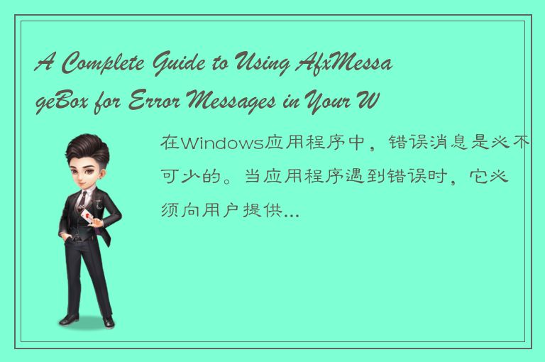 A Complete Guide to Using AfxMessageBox for Error Messages in Your Windows Appli