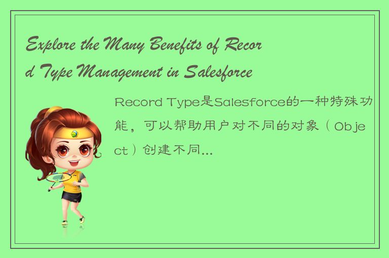 Explore the Many Benefits of Record Type Management in Salesforce