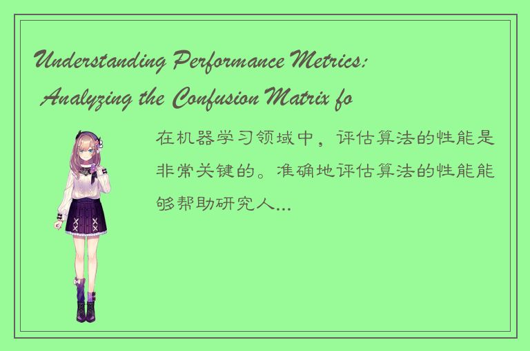 Understanding Performance Metrics: Analyzing the Confusion Matrix for Accurate E