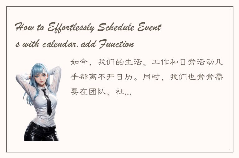How to Effortlessly Schedule Events with calendar.add Function