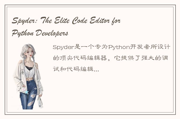 Spyder: The Elite Code Editor for Python Developers