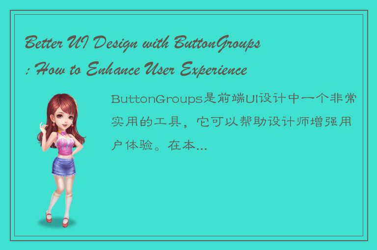 Better UI Design with ButtonGroups: How to Enhance User Experience