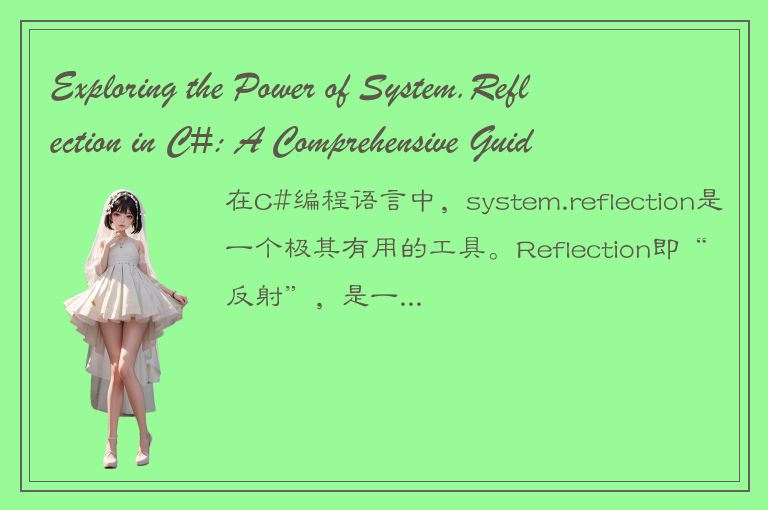 Exploring the Power of System.Reflection in C#: A Comprehensive Guide