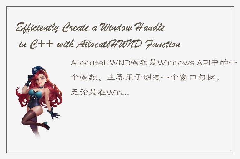 Efficiently Create a Window Handle in C++ with AllocateHWND Function