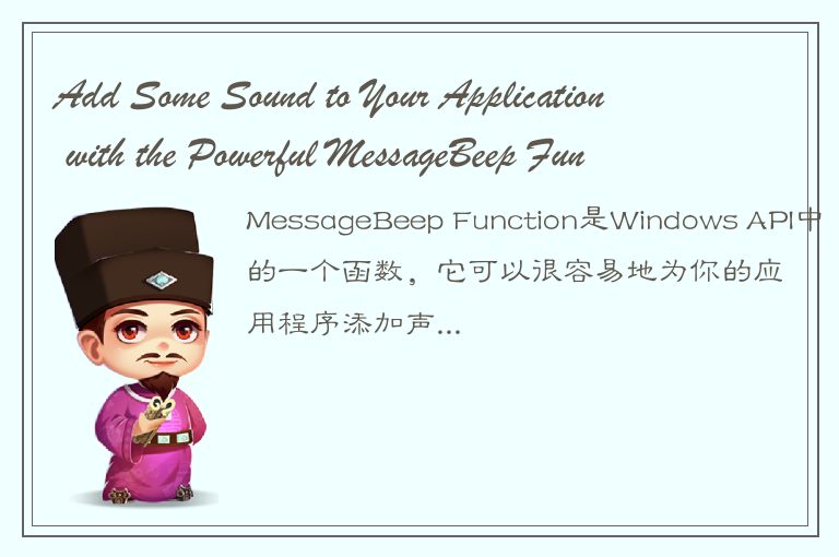 Add Some Sound to Your Application with the Powerful MessageBeep Function