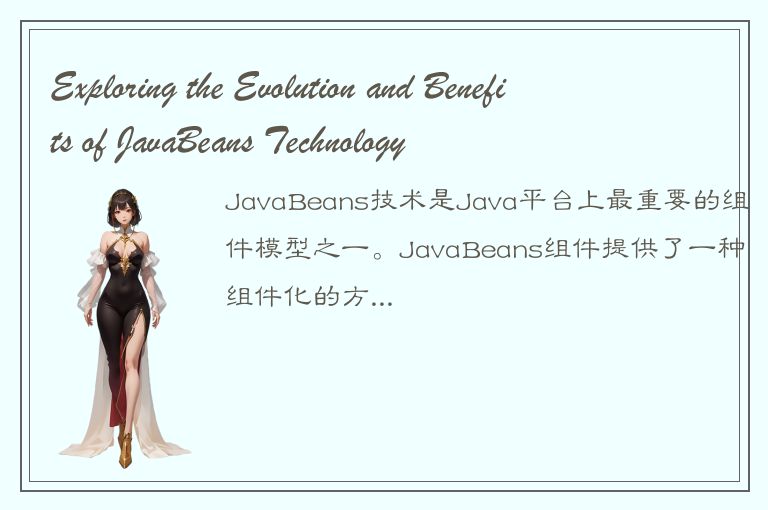 Exploring the Evolution and Benefits of JavaBeans Technology