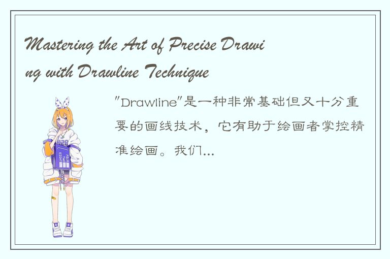 Mastering the Art of Precise Drawing with Drawline Technique