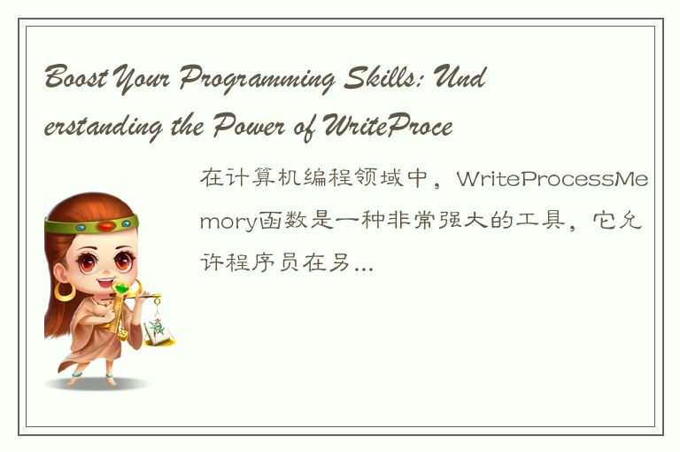 Boost Your Programming Skills: Understanding the Power of WriteProcessMemory Fun