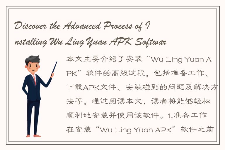 Discover the Advanced Process of Installing Wu Ling Yuan APK Software