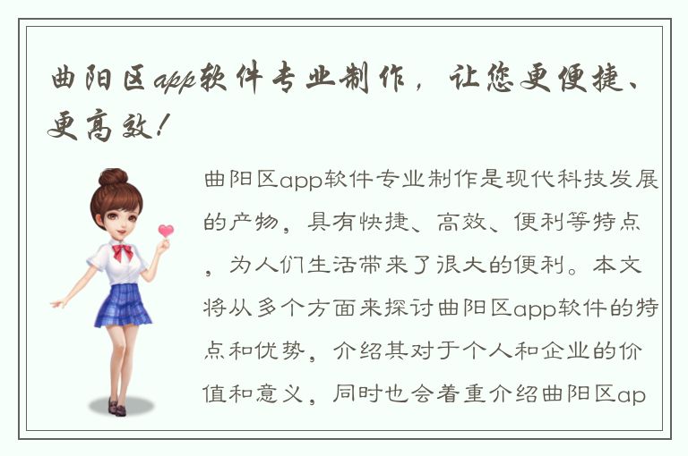 曲阳区app软件专业制作，让您更便捷、更高效！