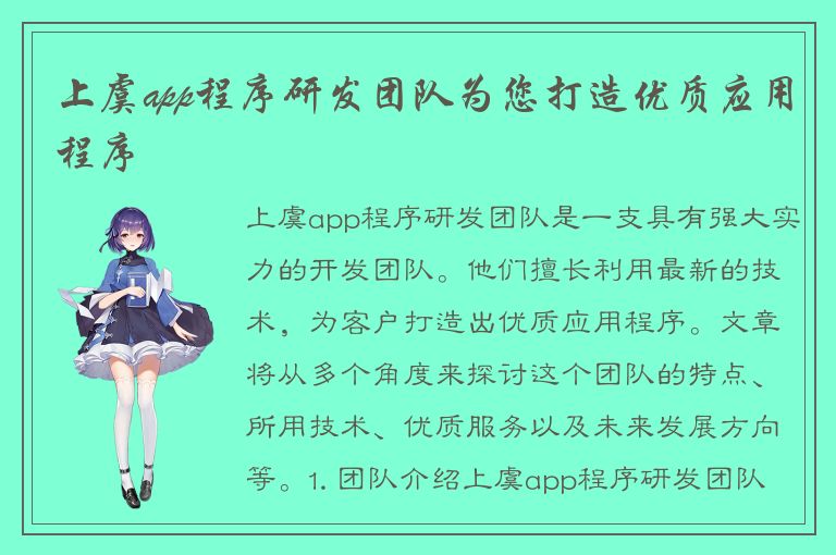 上虞app程序研发团队为您打造优质应用程序