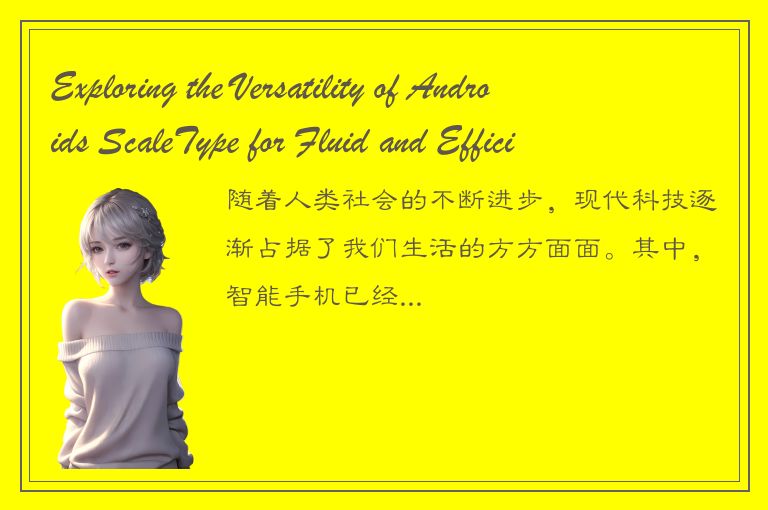 Exploring the Versatility of Androids ScaleType for Fluid and Efficient UI Desig