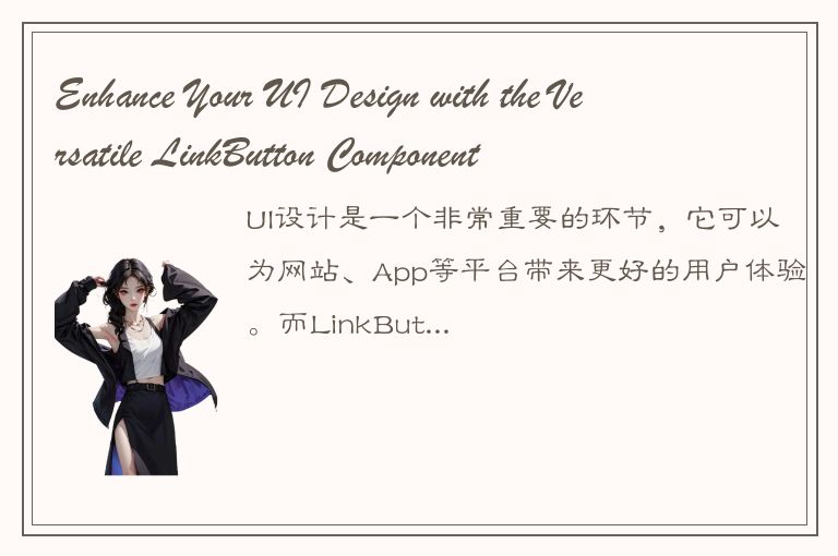 Enhance Your UI Design with the Versatile LinkButton Component
