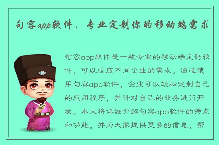 句容app软件，专业定制你的移动端需求