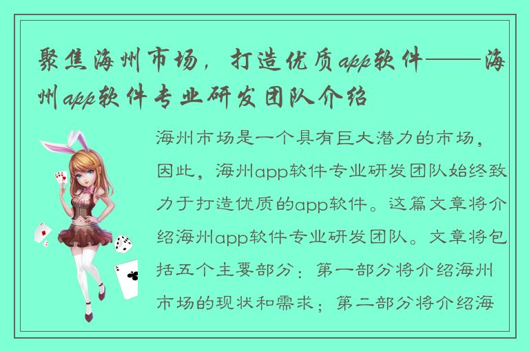 聚焦海州市场，打造优质app软件——海州app软件专业研发团队介绍