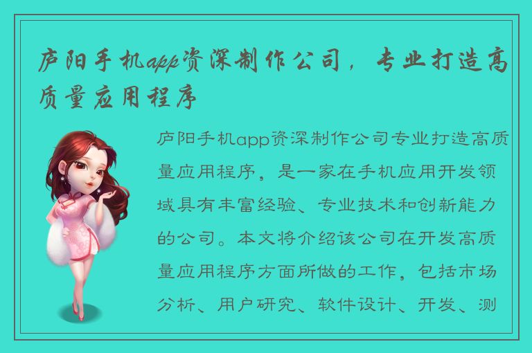 庐阳手机app资深制作公司，专业打造高质量应用程序