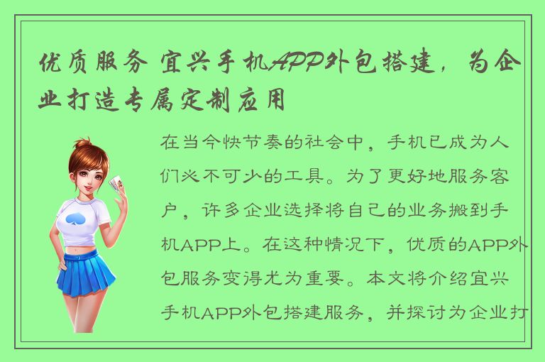 优质服务 宜兴手机APP外包搭建，为企业打造专属定制应用