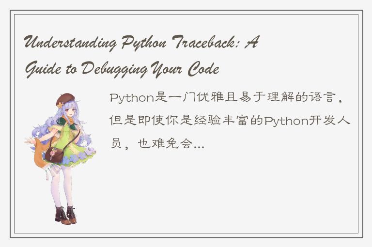 Understanding Python Traceback: A Guide to Debugging Your Code