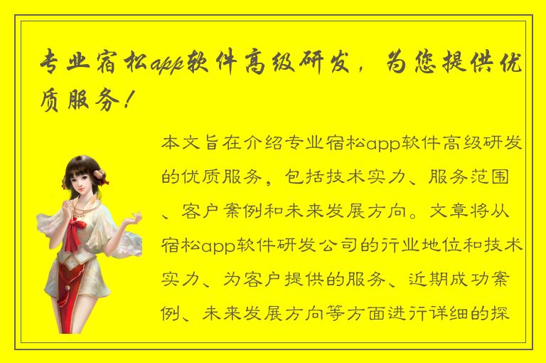 专业宿松app软件高级研发，为您提供优质服务！