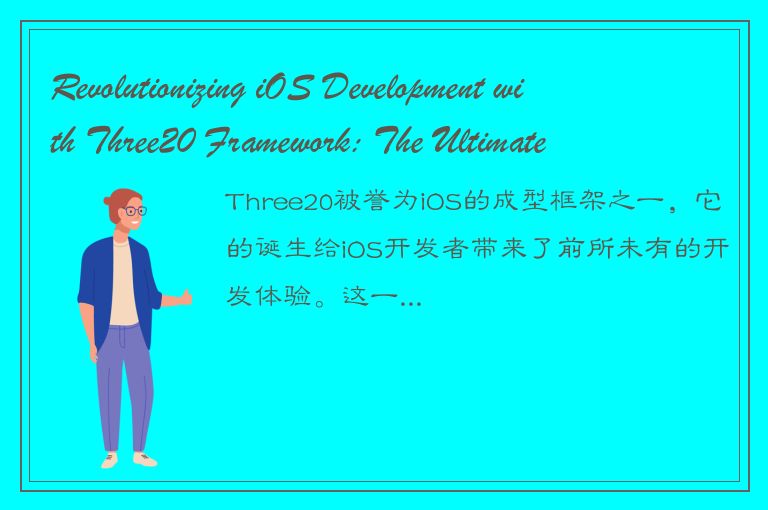 Revolutionizing iOS Development with Three20 Framework: The Ultimate Guide