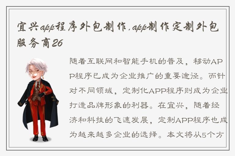 宜兴app程序外包制作,app制作定制外包服务商26