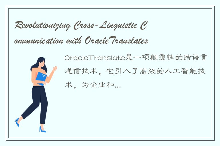 Revolutionizing Cross-Linguistic Communication with OracleTranslates Advanced Te