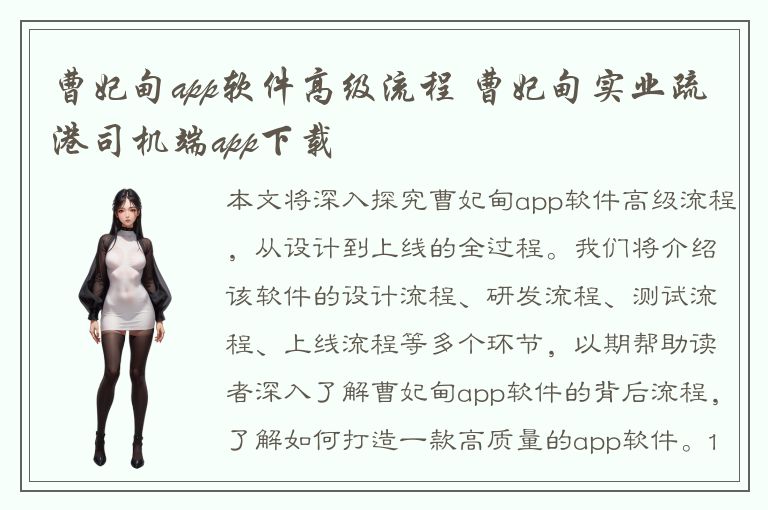 曹妃甸app软件高级流程 曹妃甸实业疏港司机端app下载