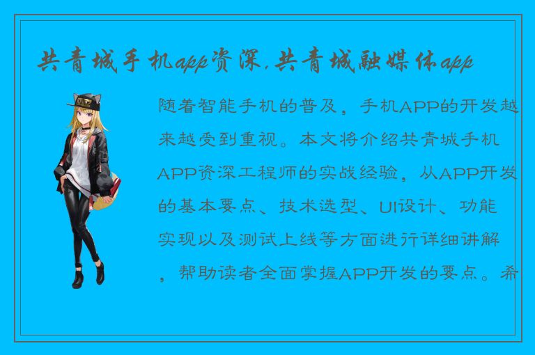 共青城手机app资深,共青城融媒体app