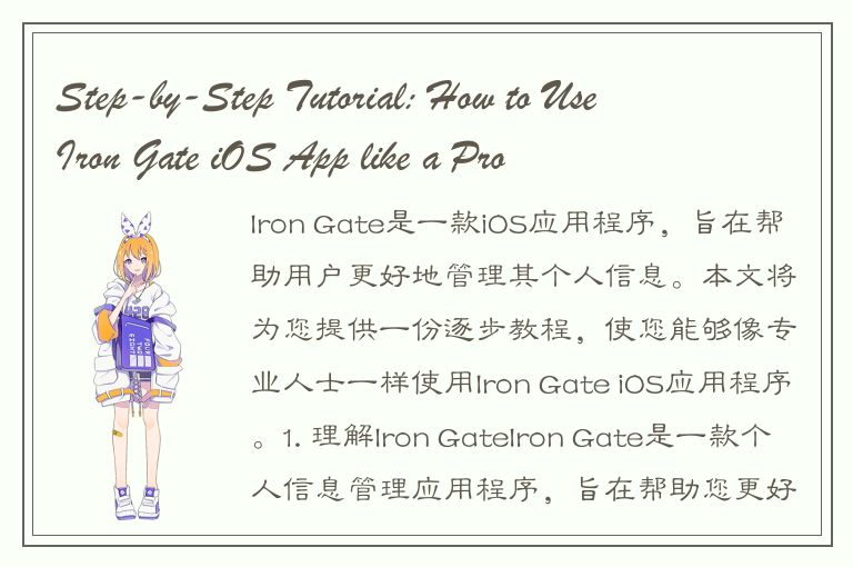 Step-by-Step Tutorial: How to Use Iron Gate iOS App like a Pro