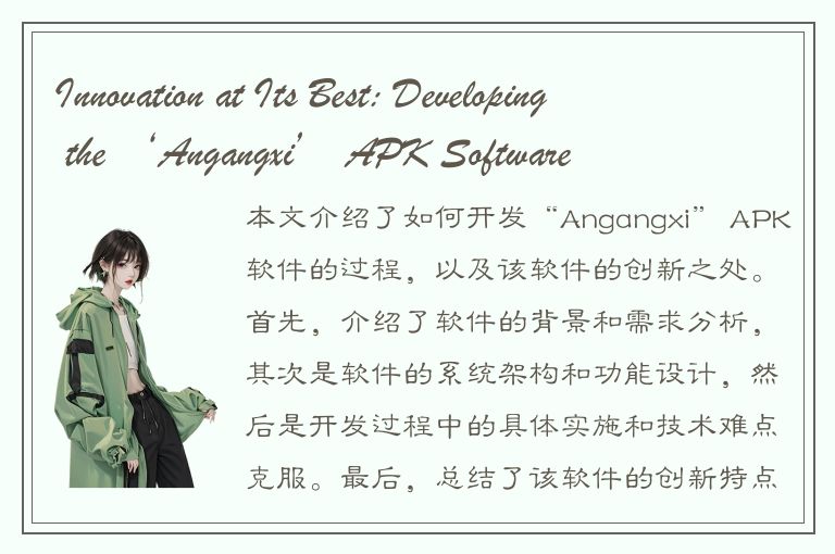 Innovation at Its Best: Developing the ‘Angangxi’ APK Software