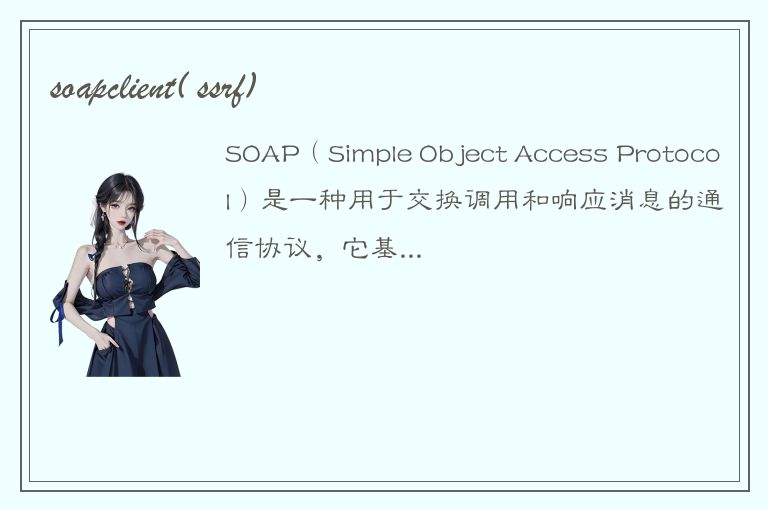 soapclient( ssrf)