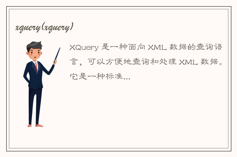 xquery(xquery)