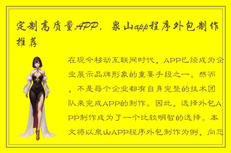 定制高质量APP，泉山app程序外包制作推荐