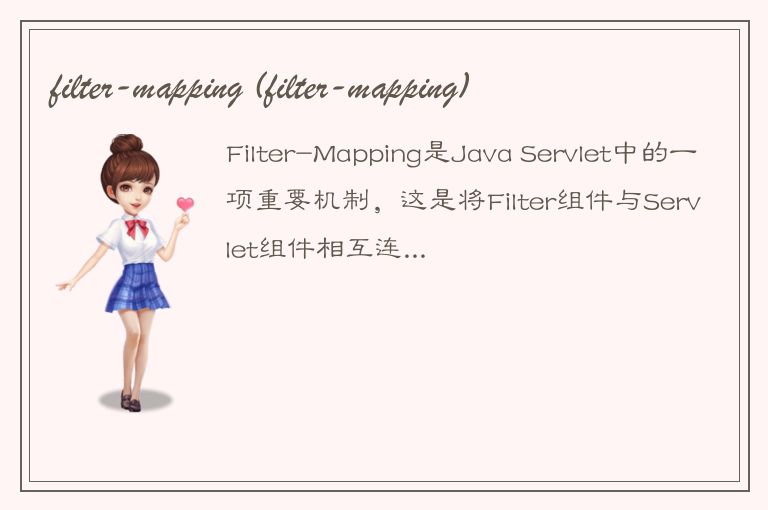 filter-mapping (filter-mapping)