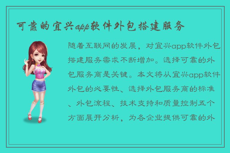 可靠的宜兴app软件外包搭建服务