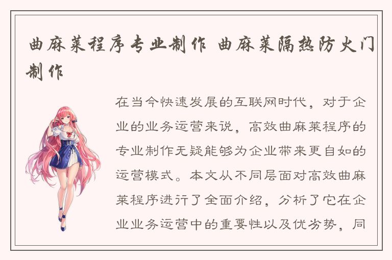 曲麻莱程序专业制作 曲麻莱隔热防火门制作