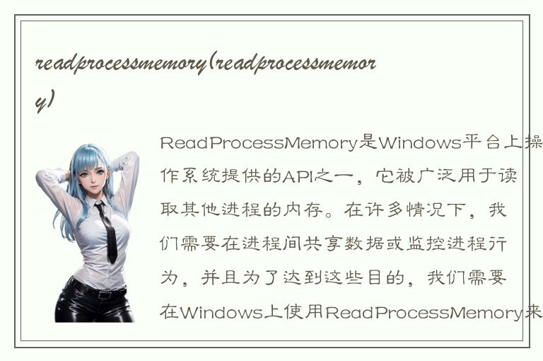 readprocessmemory(readprocessmemory)