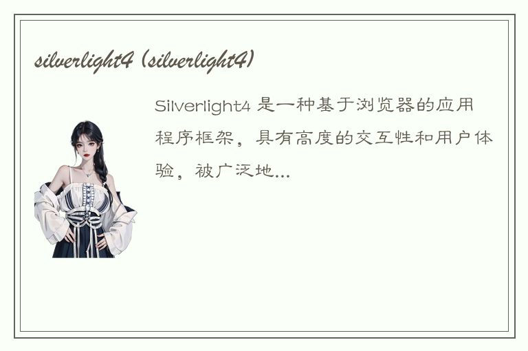 silverlight4 (silverlight4)