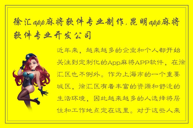 徐汇app麻将软件专业制作,昆明app麻将软件专业开发公司